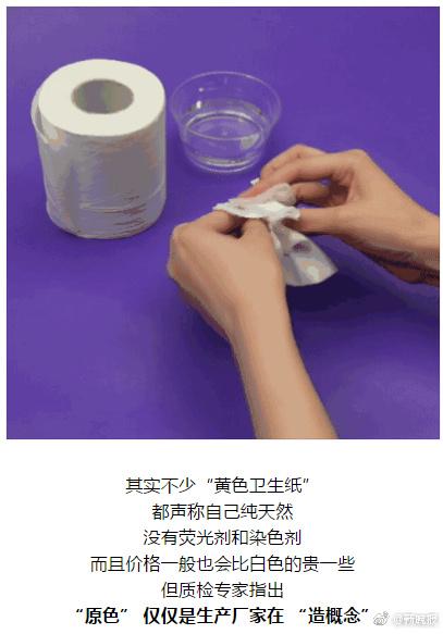超市里那些黄色的纸巾都是原浆纸？真相来了