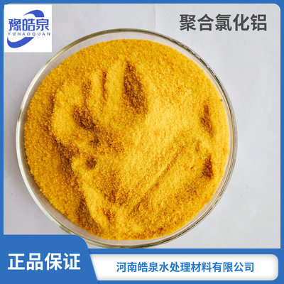聚合氯化铝与次氯酸钠、漂白粉的联合使用指南