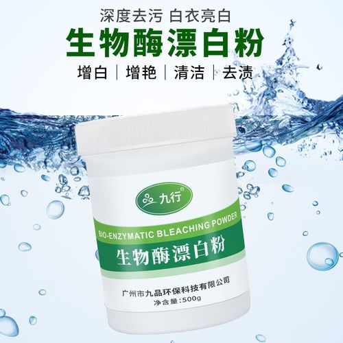 白衣焕新全攻略 漂白剂、漂白粉去黄增白与染色还原指南